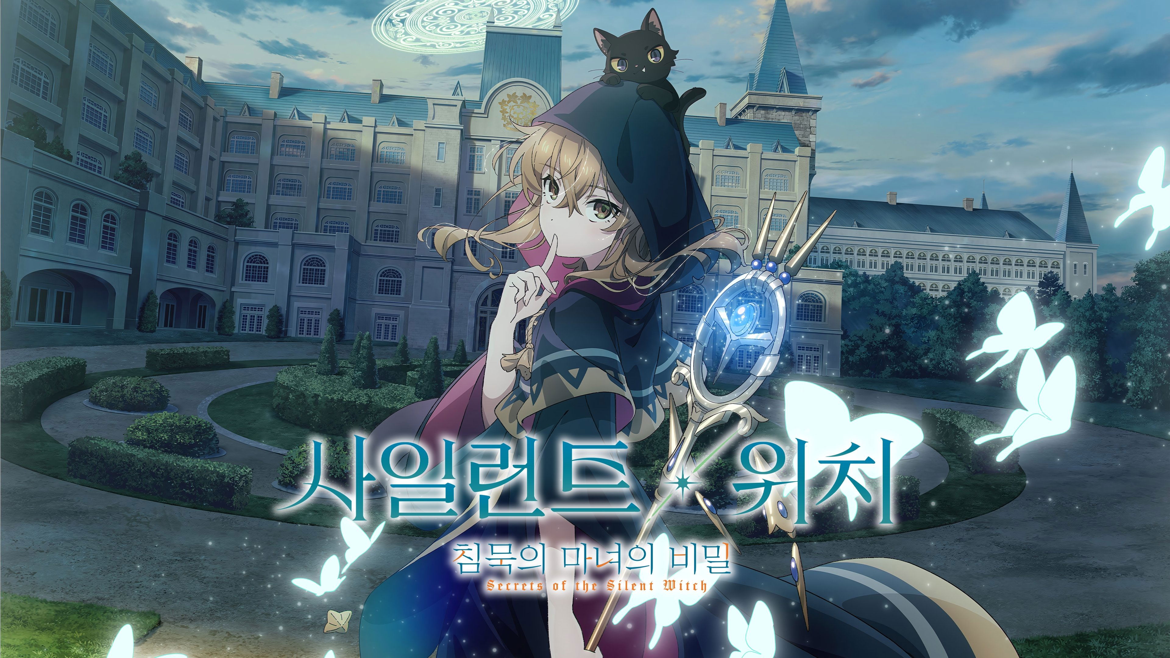 Secrets of the Silent Witch