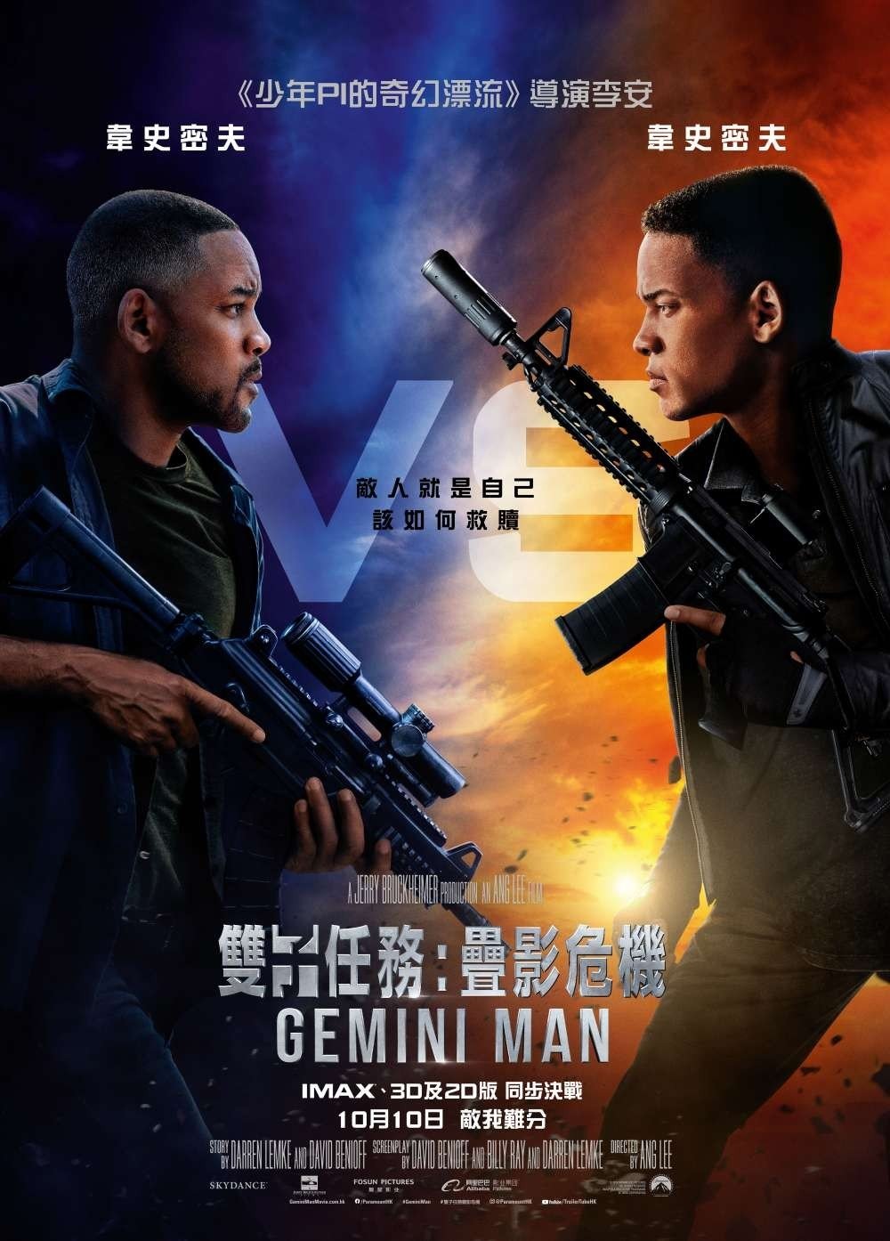 Gemini Man