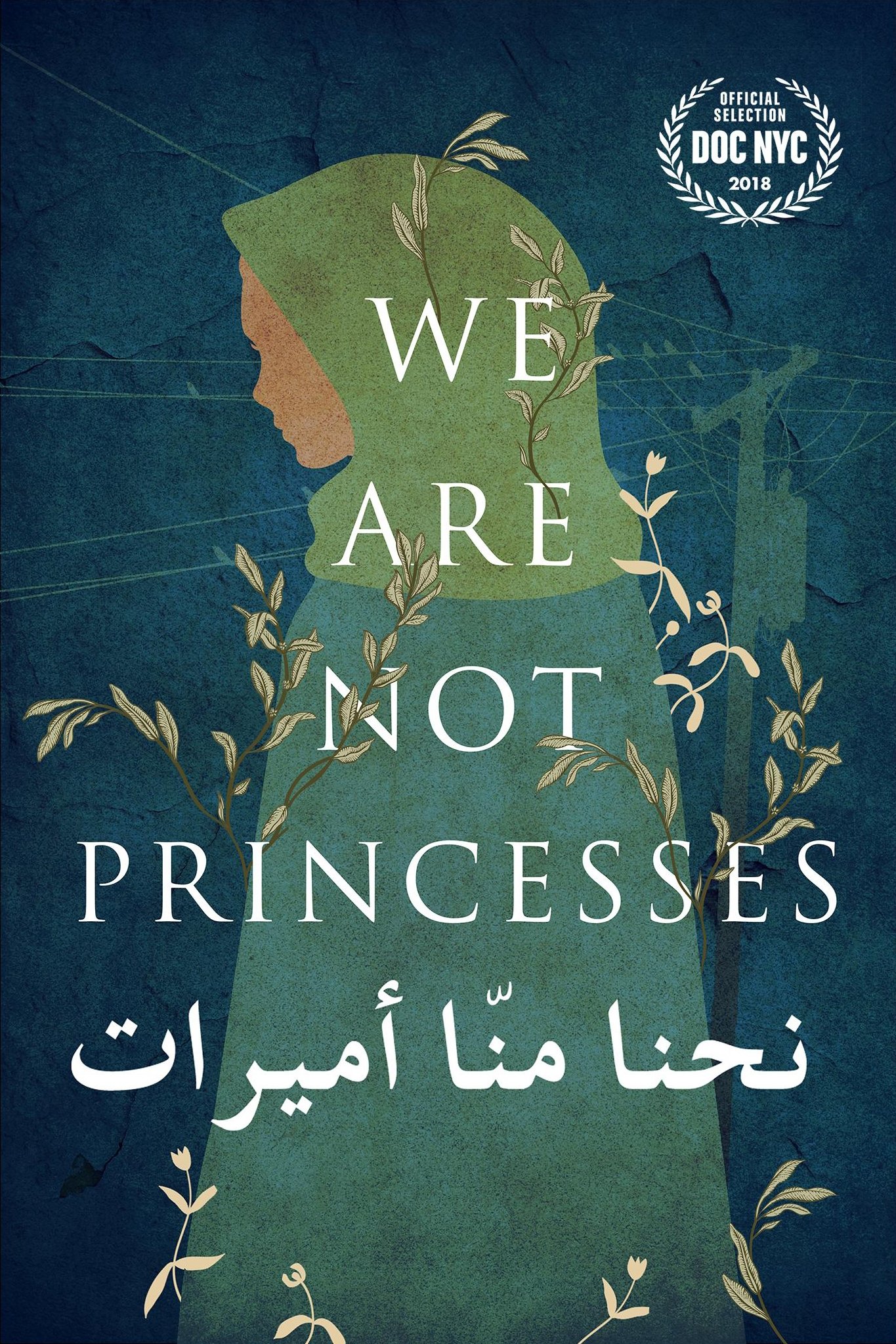 We Are Not Princesses
