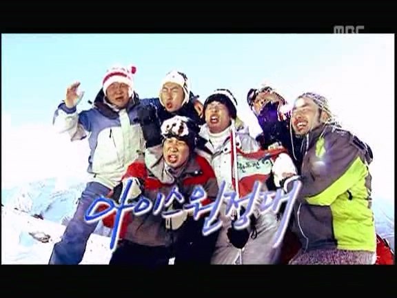 Infinite Challenge