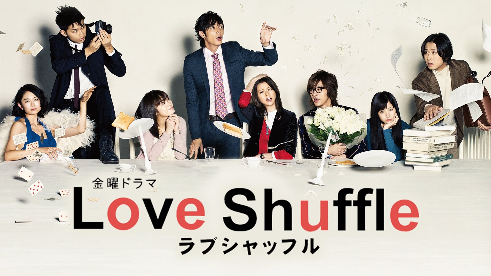 Love Shuffle