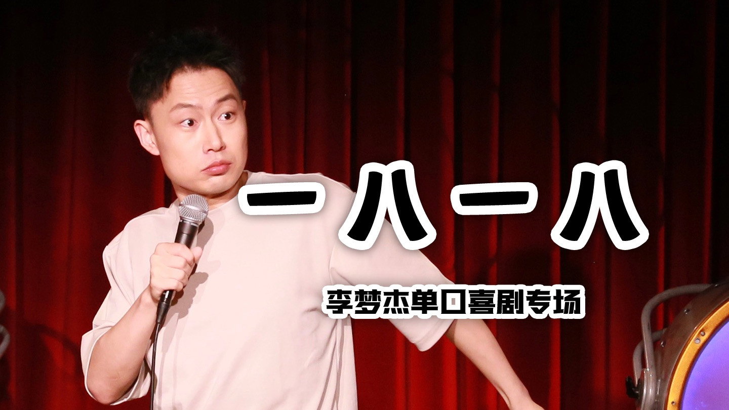 一八一八 Backdrop Blur