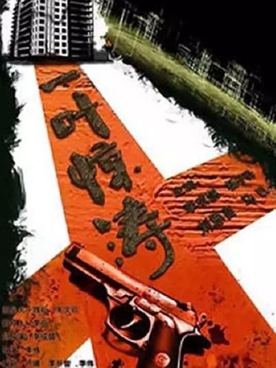 新警事 - Season 4