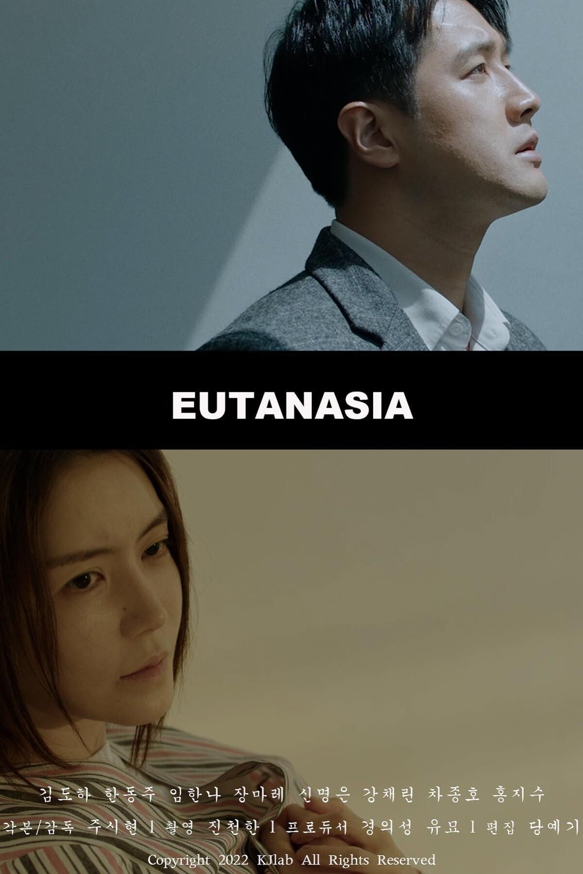 유타나시아 유타나시아