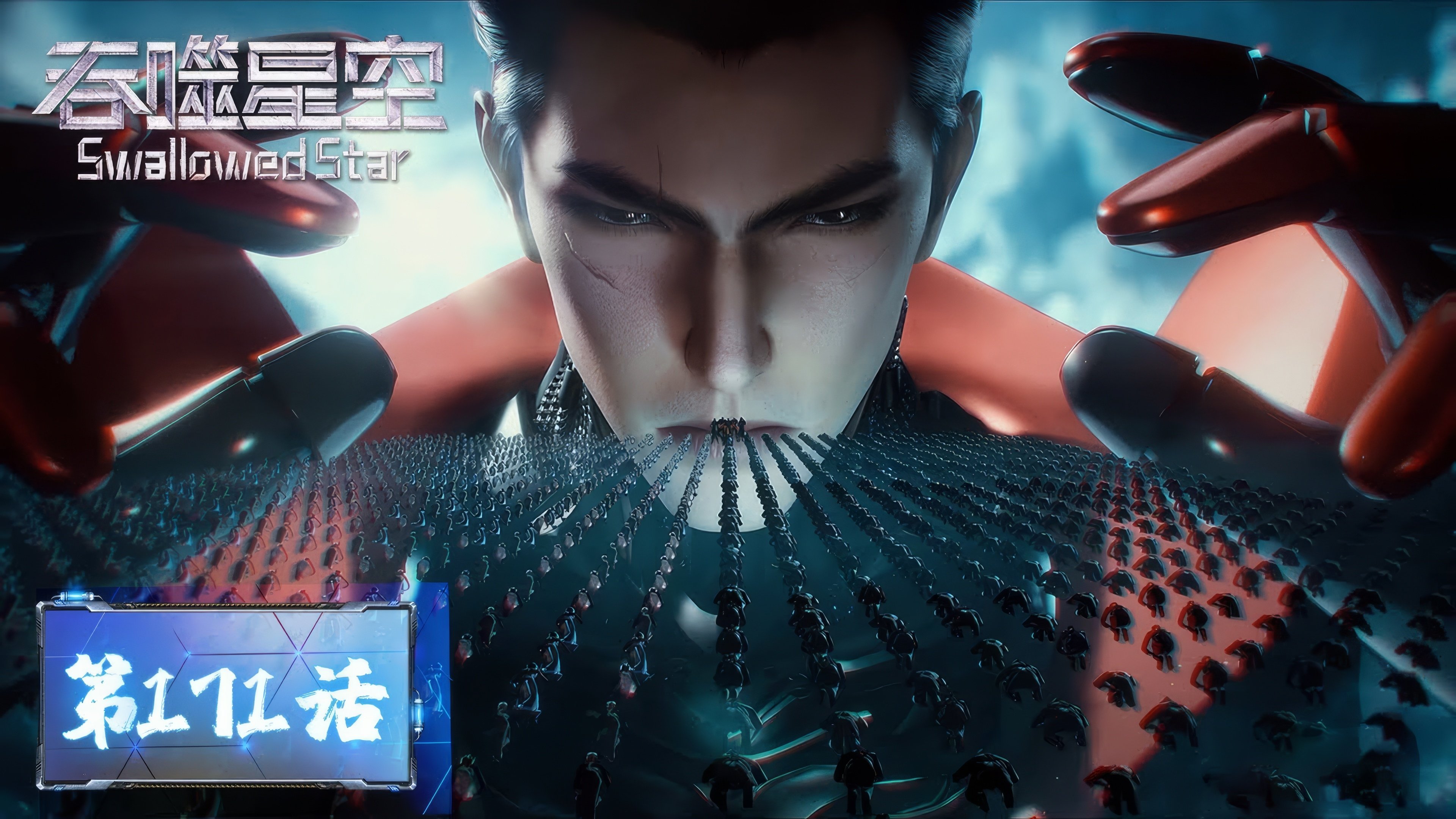 Tun Shi Xing Kong 1x171