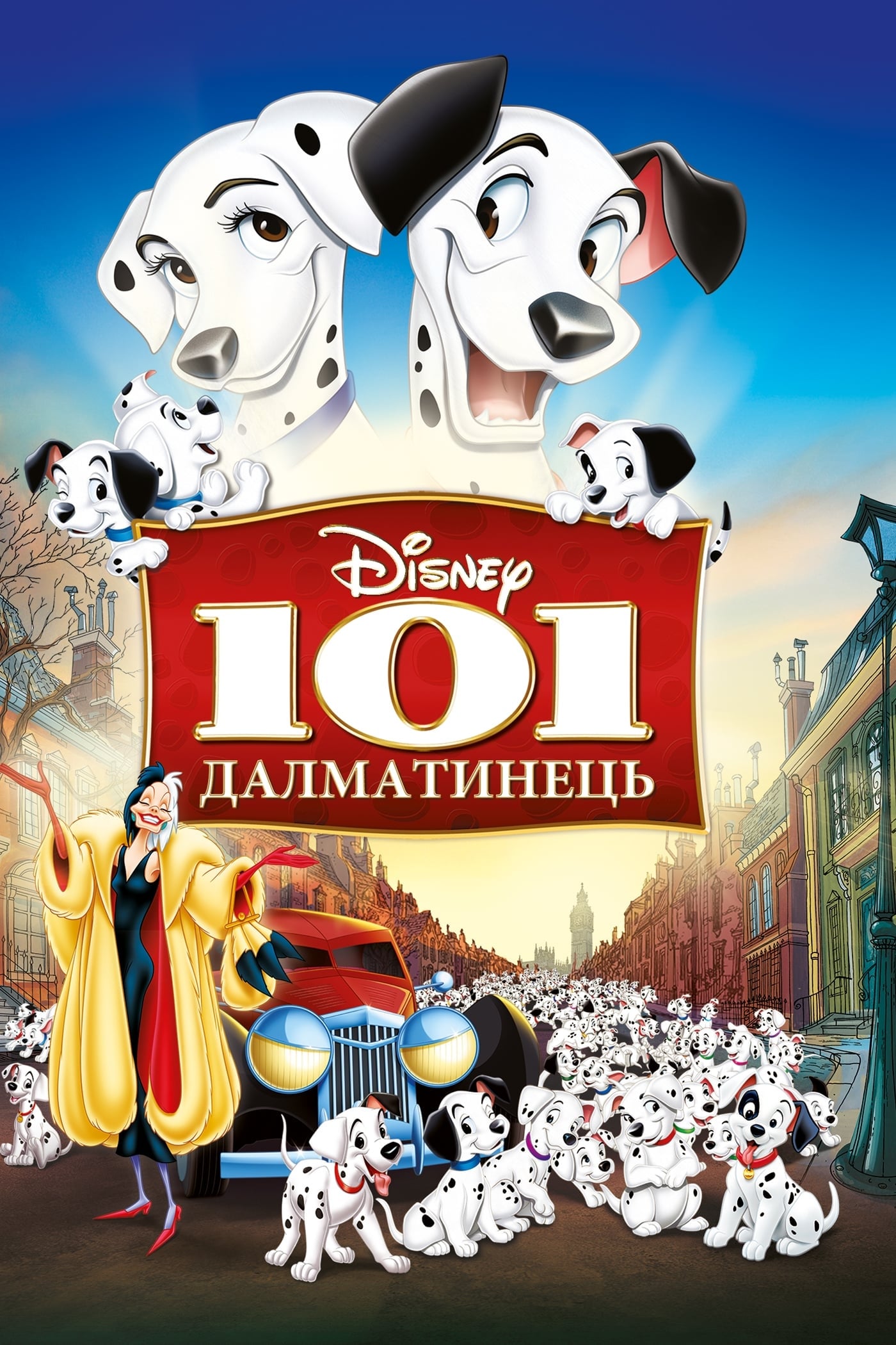 One Hundred and One Dalmatians