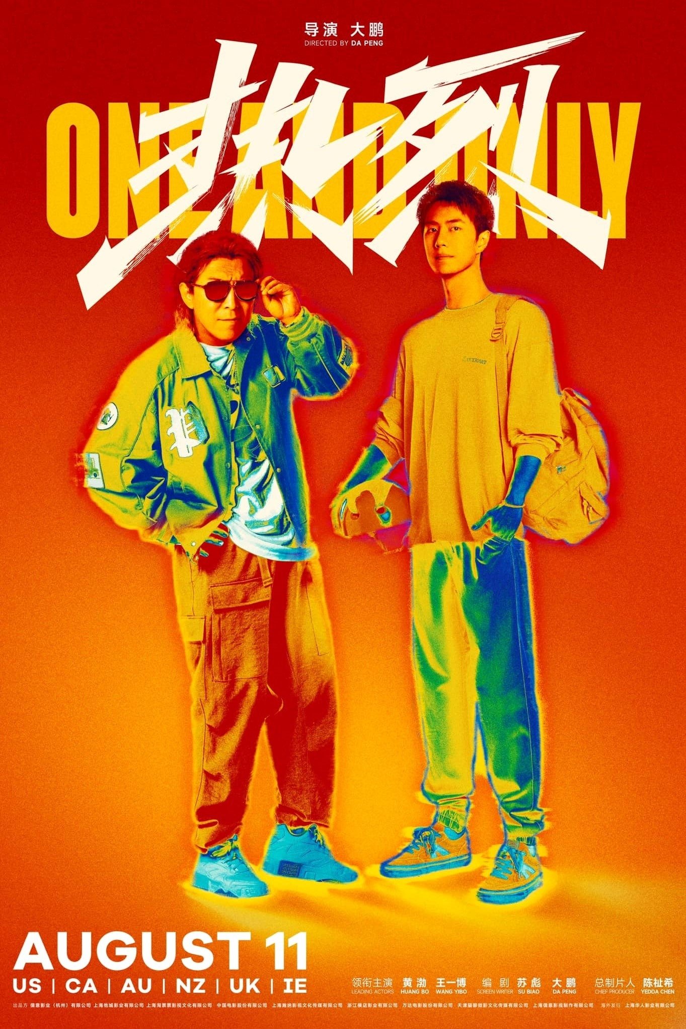 One and Only ( 2023 ) One and Only ( 2023 )