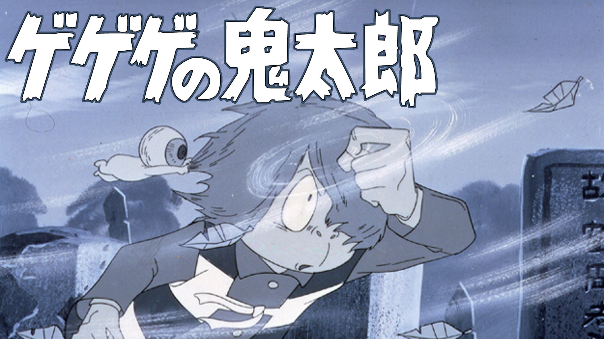 Cackling Kitarou
