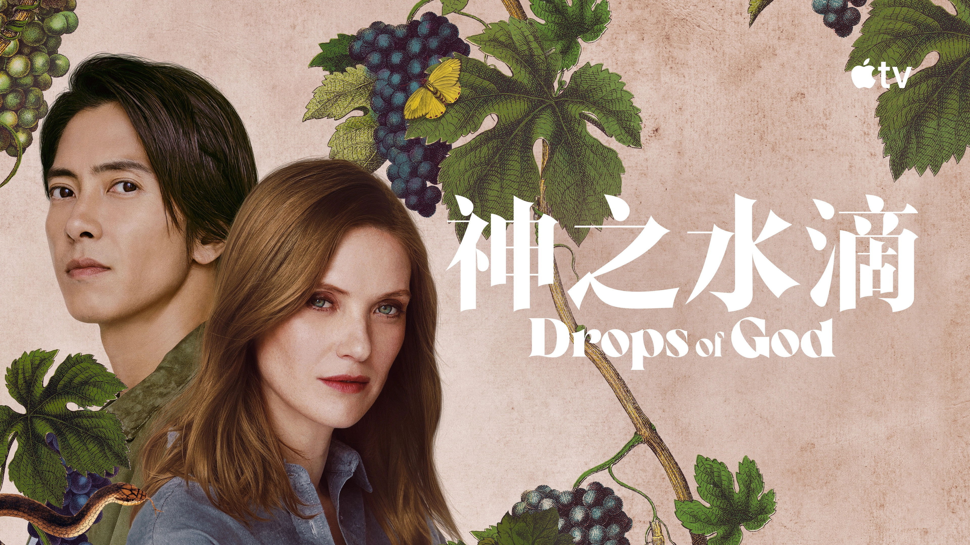 Drops of God - Season 1 Episode 4 : Foundation