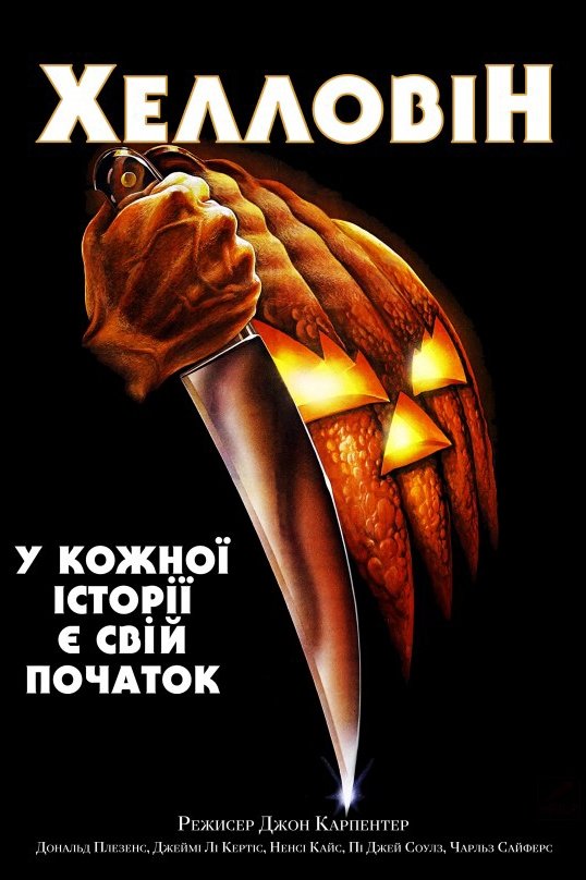 ★ How much did halloween 1978 cost to make ★ How much did halloween 1978 cost to make