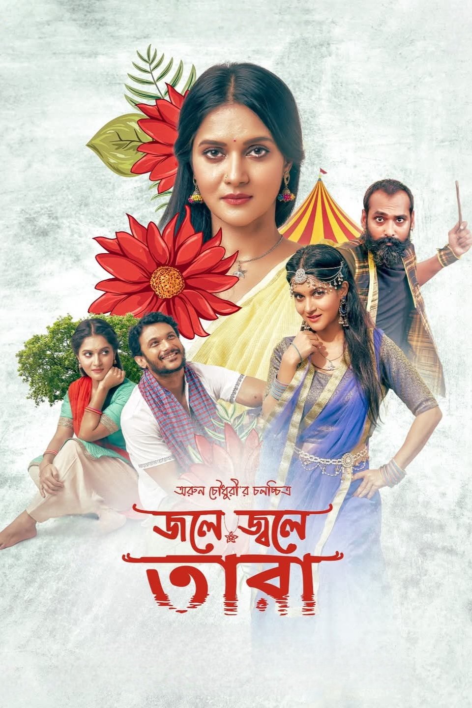 Jole Jwole Tara (2025)