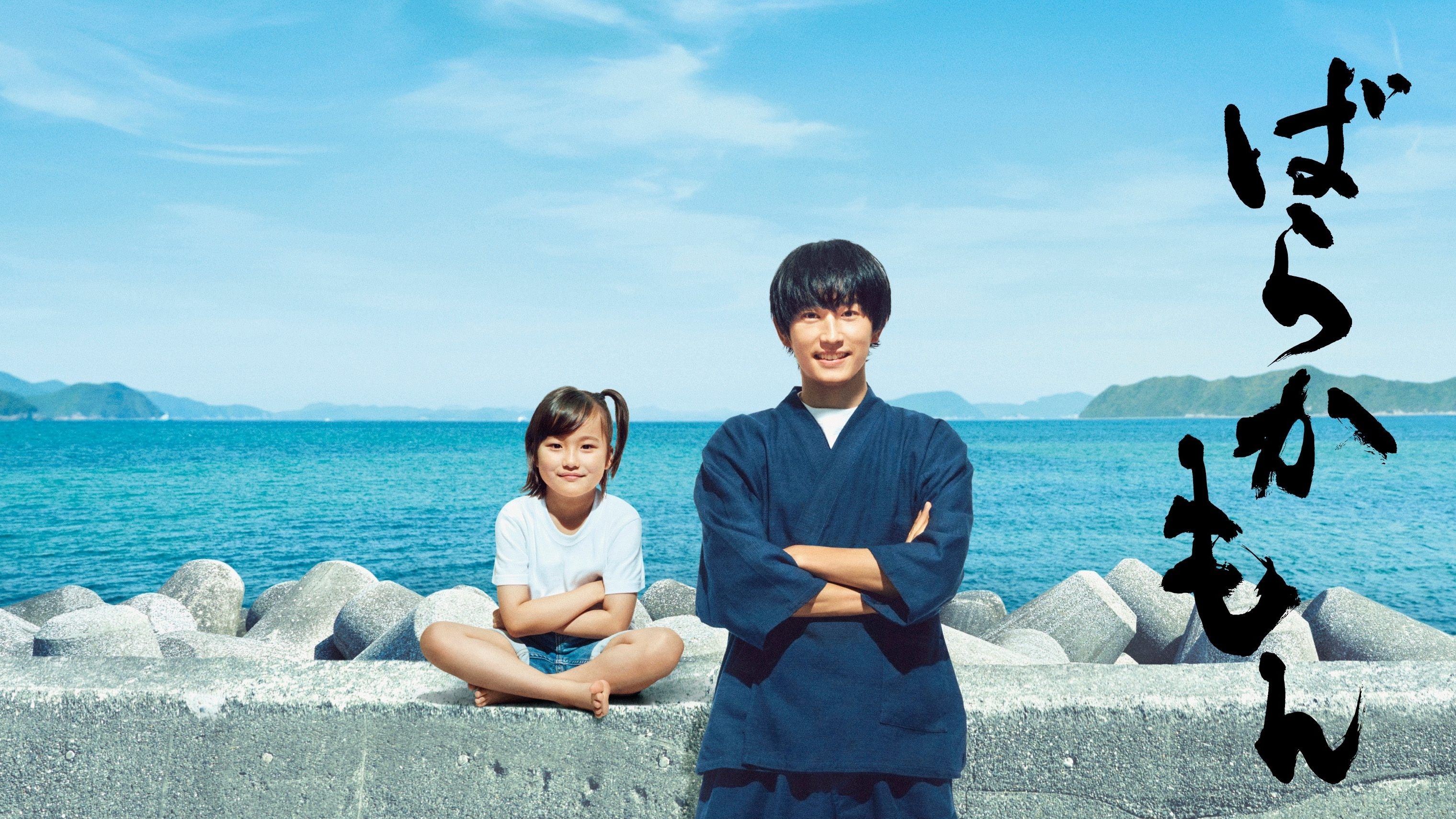 Barakamon - watch tv show streaming online