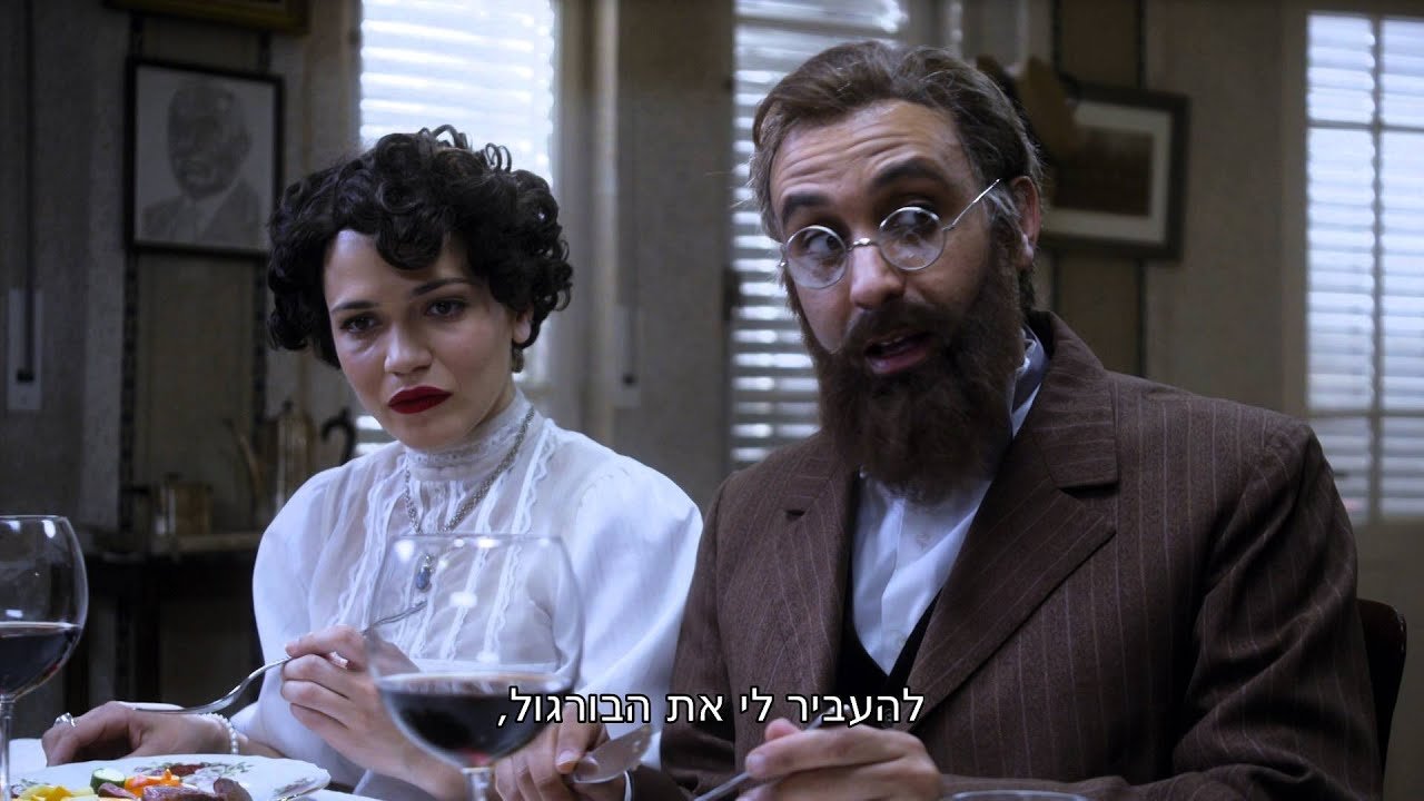 The Jews Are Coming