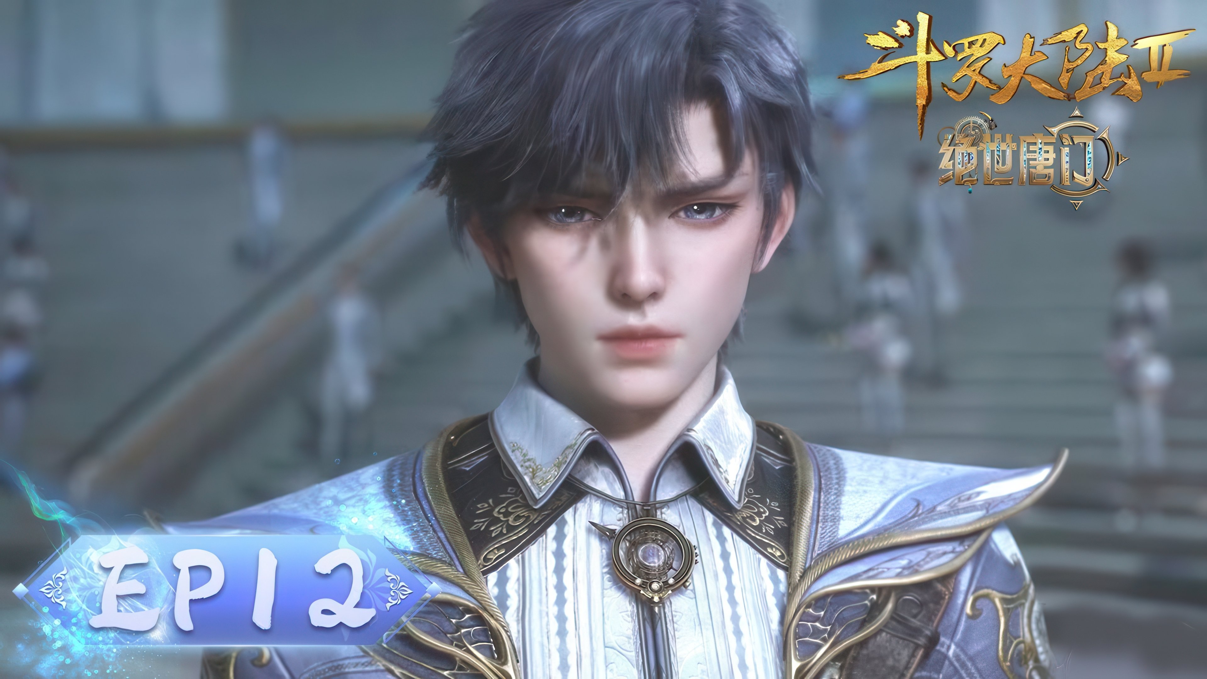 Soul Land 2: The Peerless Tang Clan