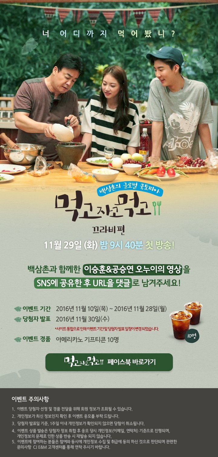 Eat Sleep Eat - Season 2