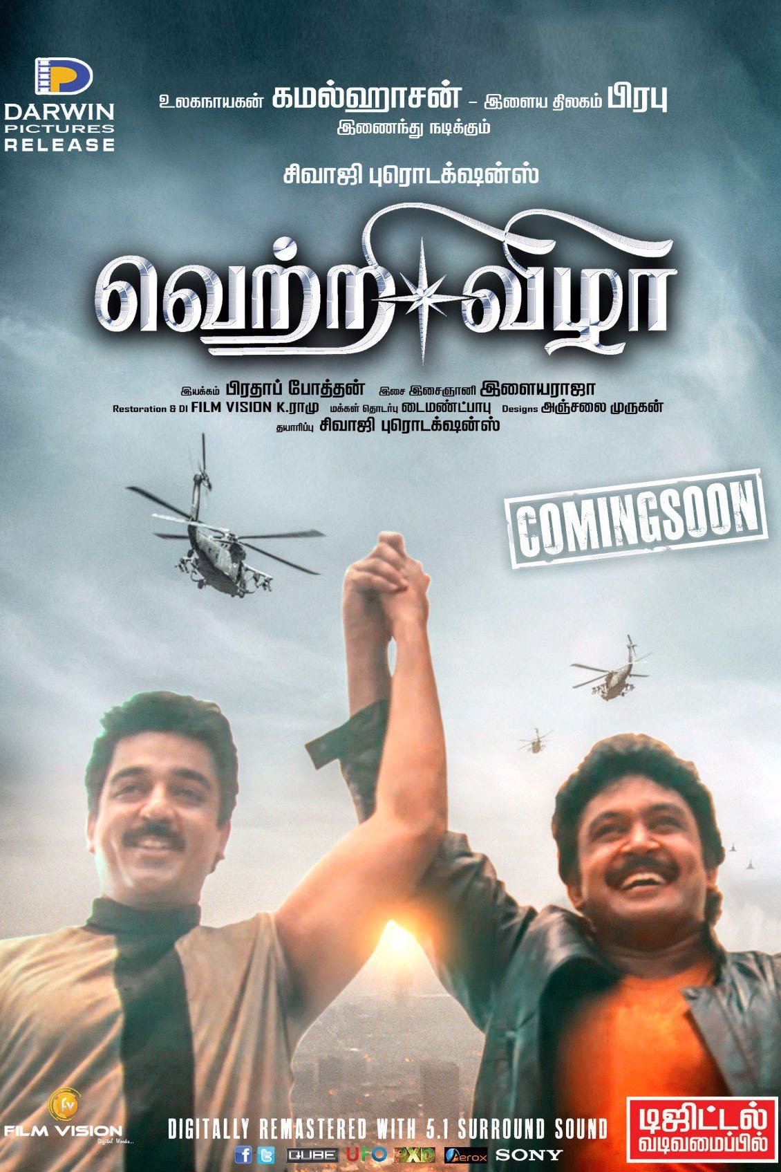 vetri vizha bgm free download vetri vizha bgm free download