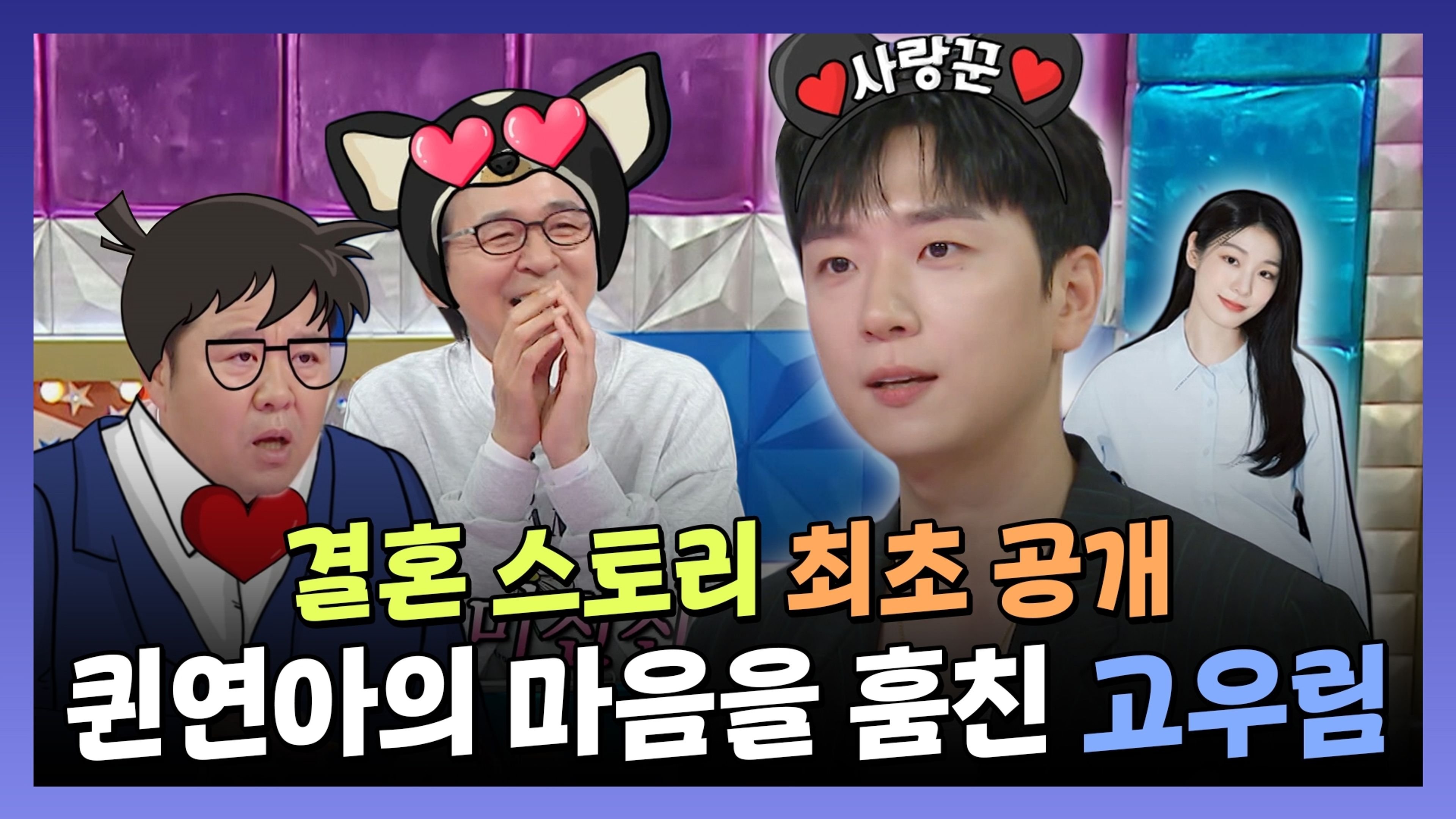 Radio Star Season 1 :Episode 919  Episode 919