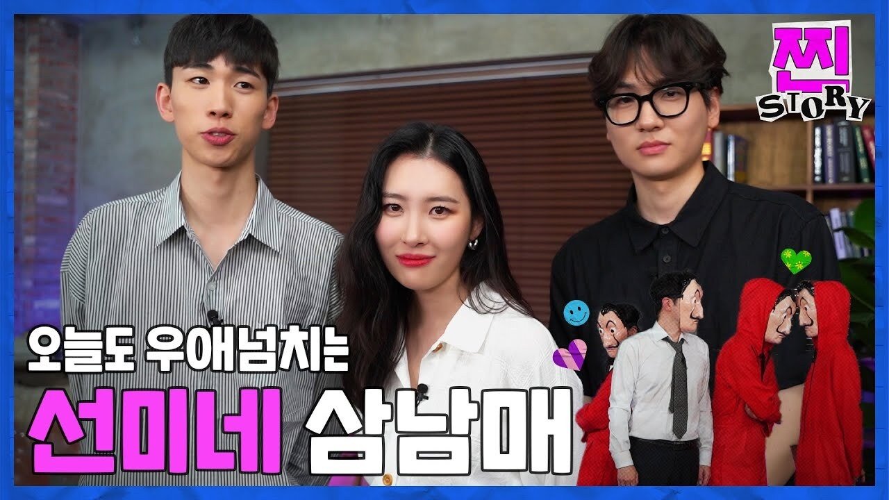 Thumbnail for [RREAL STORY] EP.5: Sunmi's three brothers came to Netflix Season 1 Episode 10