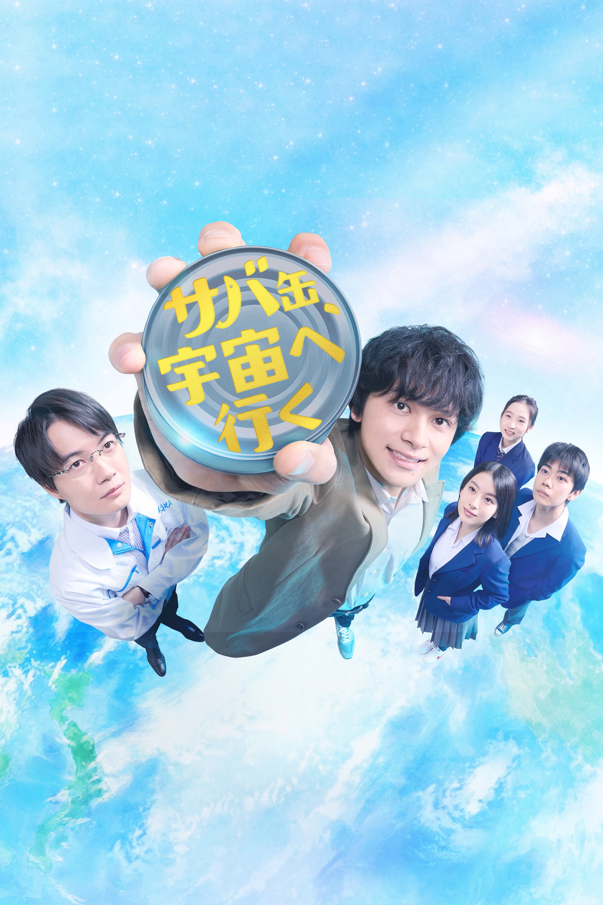 Canned Mackerel Heads to Space - Season 1