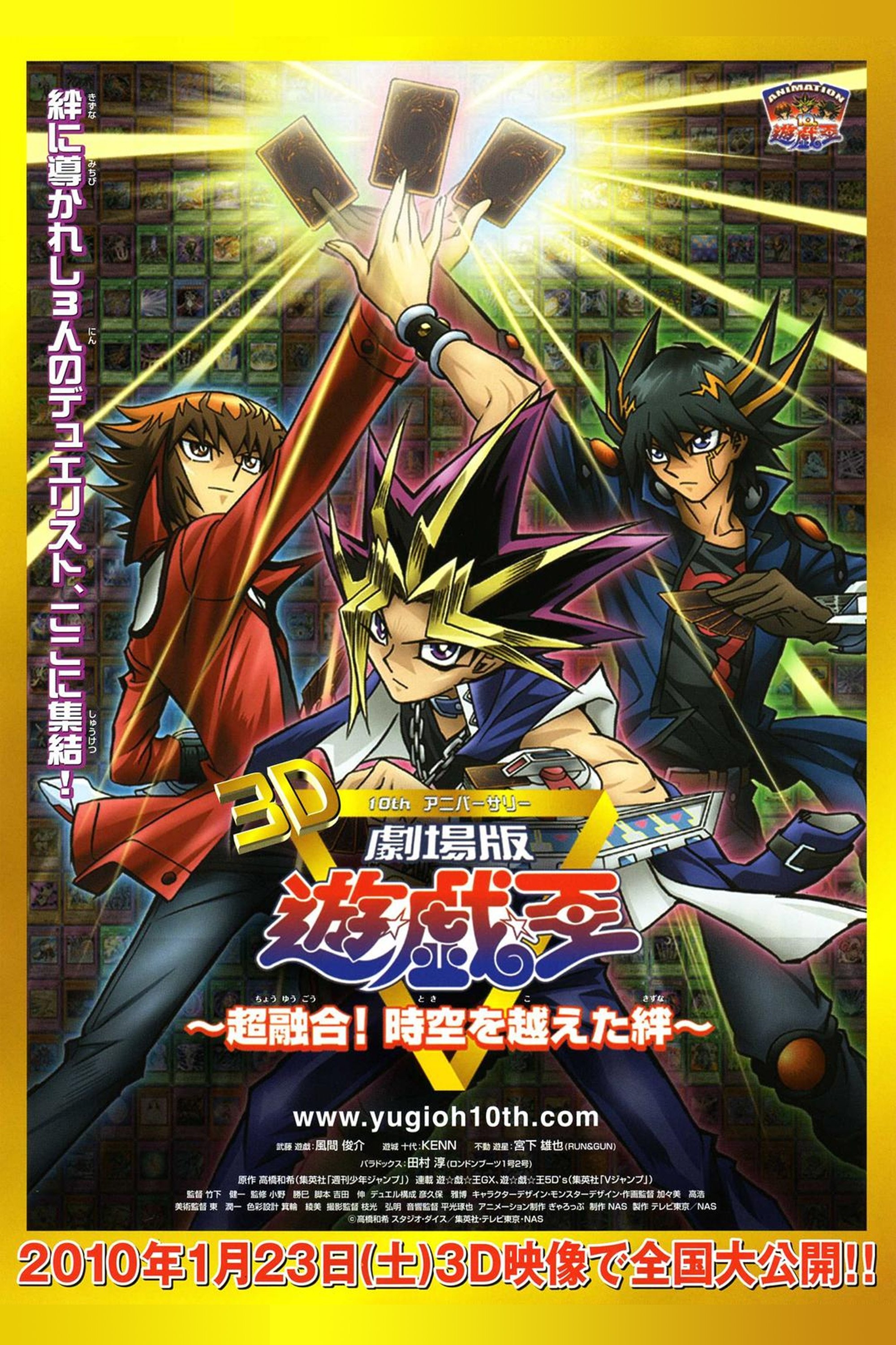 Yu-Gi-Oh! : Réunis au-delà du temps streaming sur Film Streaming - Film 2010 - Streaming hd vf