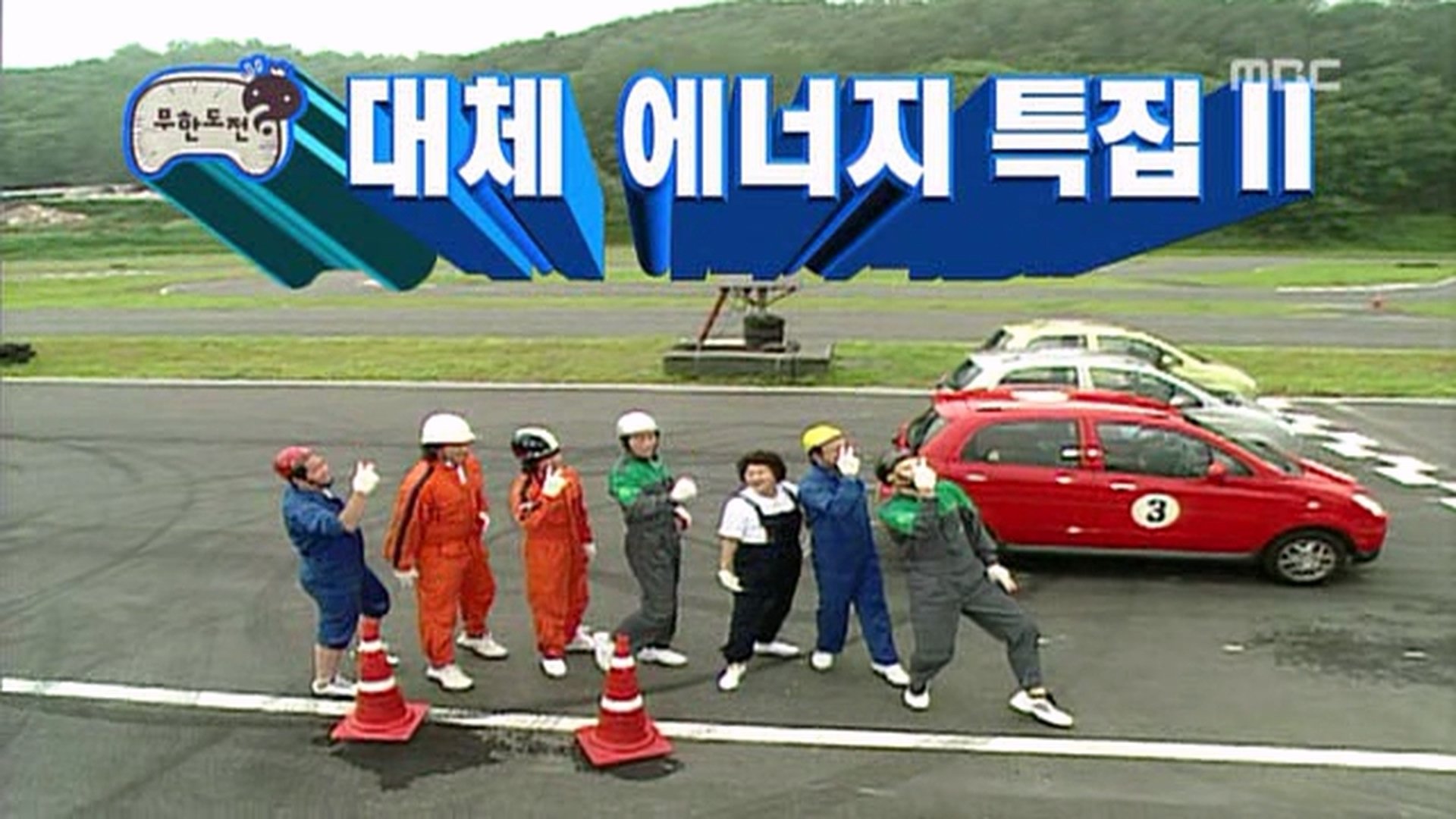 Infinite Challenge