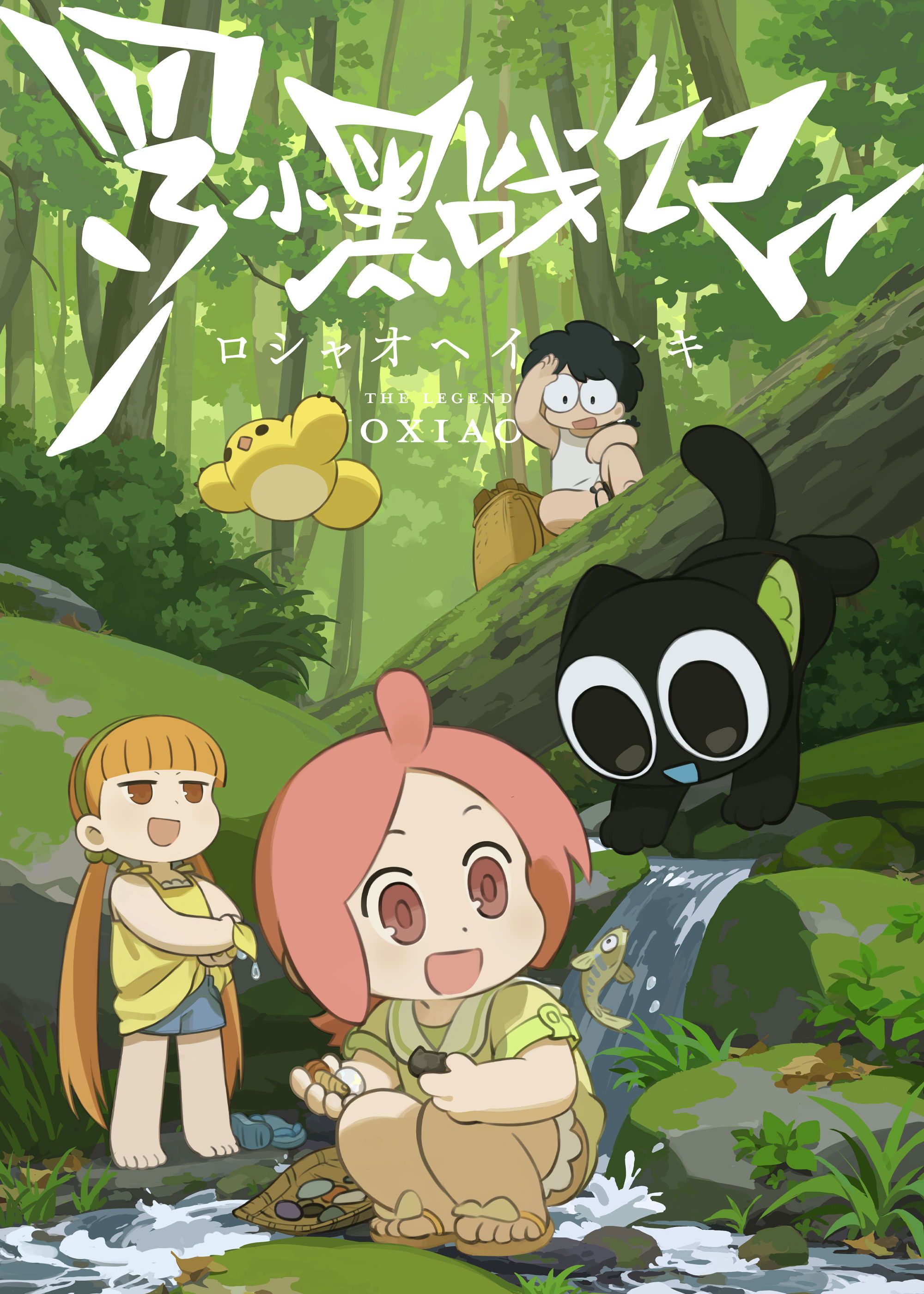 poster season Season 1