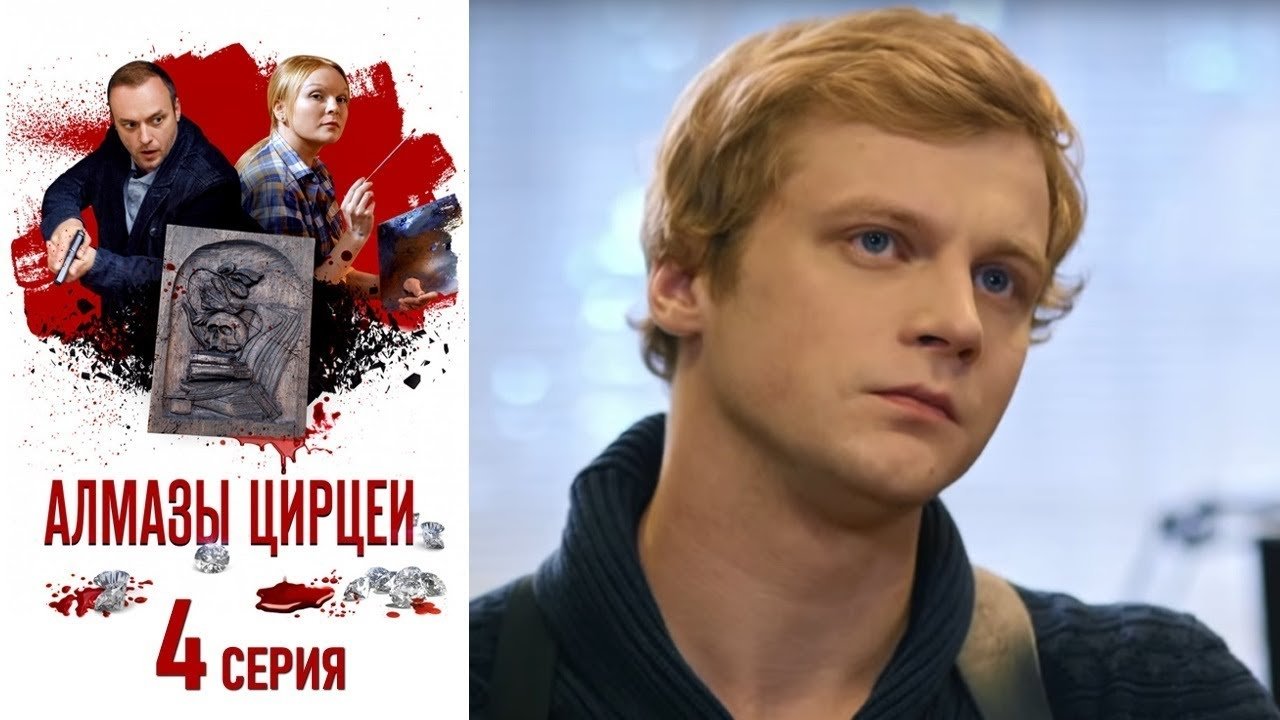Thumbnail for Episode 4 Season 1 Episode 4