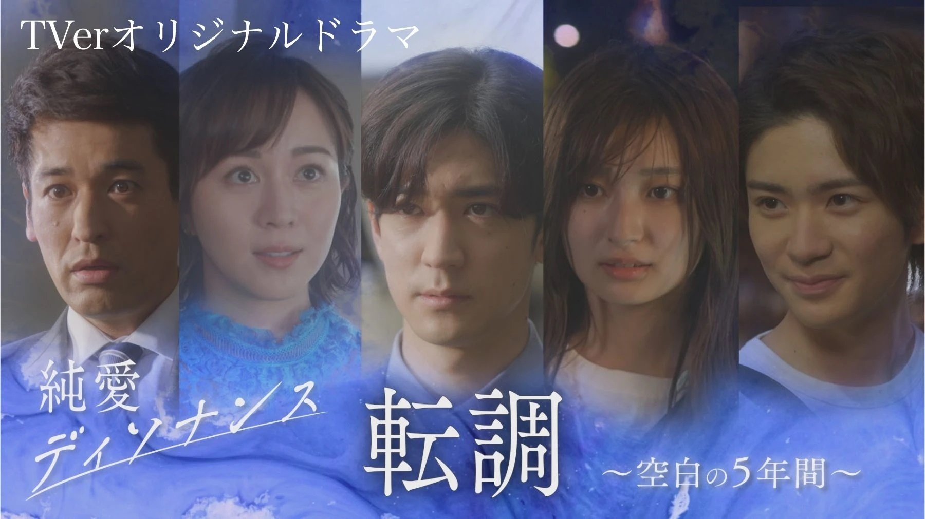 Thumbnail for Love Dissonance Modulation: 5 Years of Blank Season 0 Episode 1