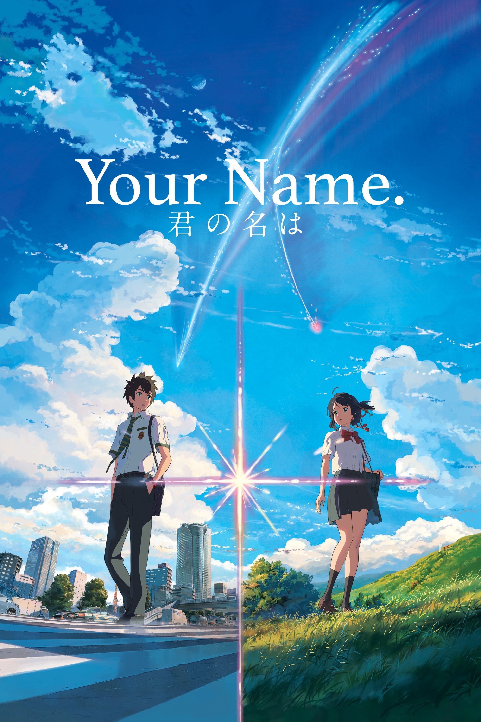 Your Name. poster cover