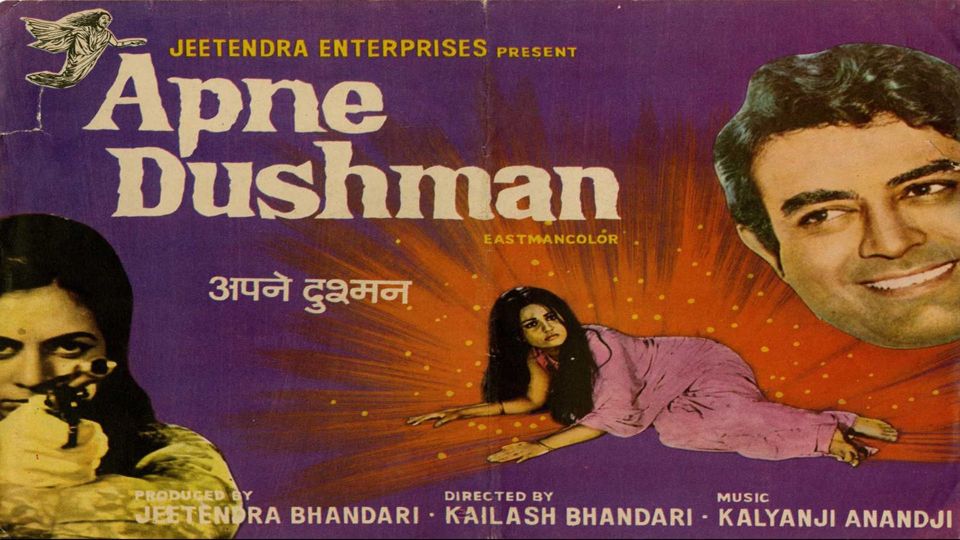 Apne Dushman (1975)