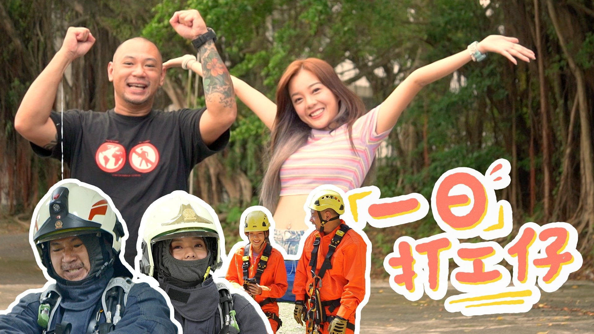 Thumbnail for Episode 1 Season 1 Episode 1