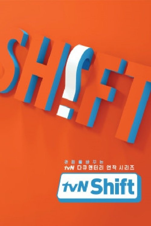 tvN Shift - Season 1