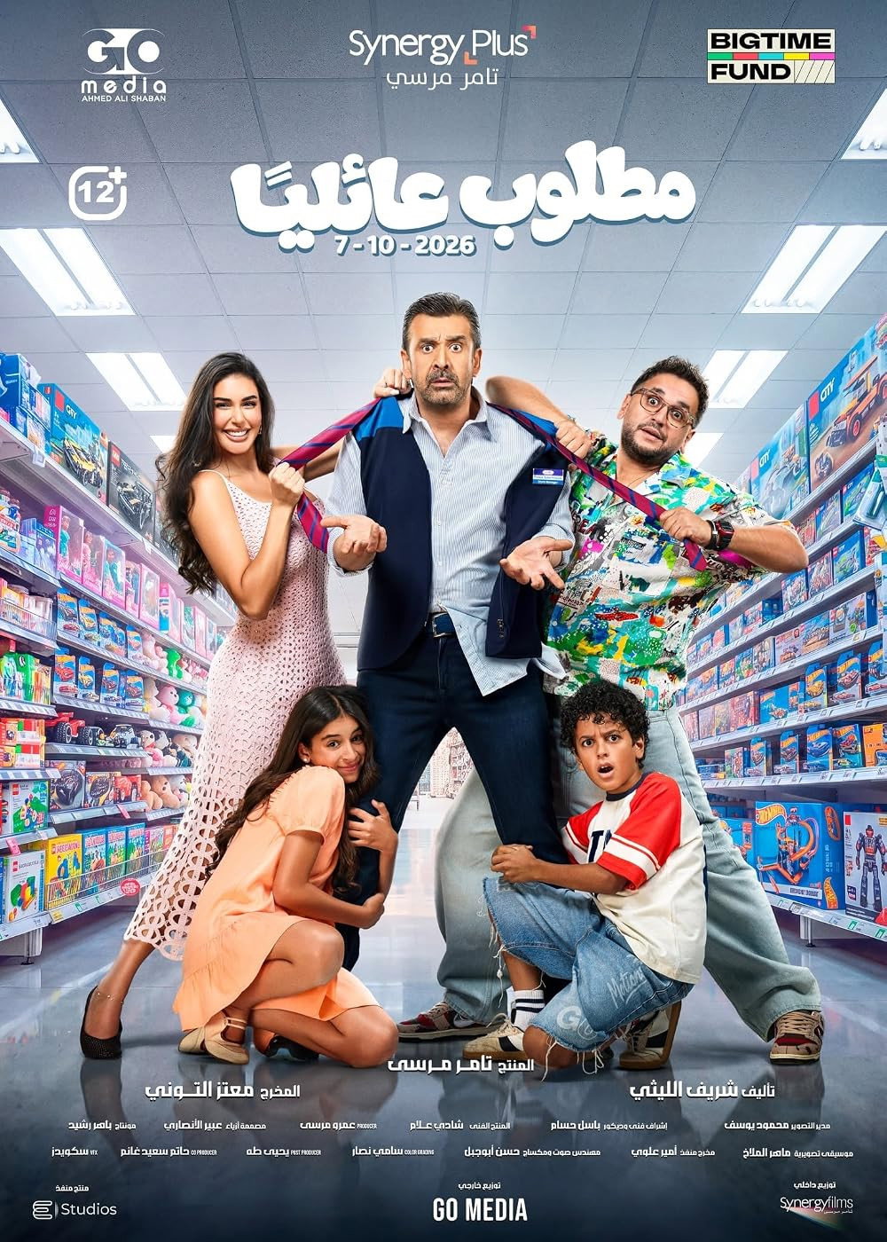 مطلوب آيليان