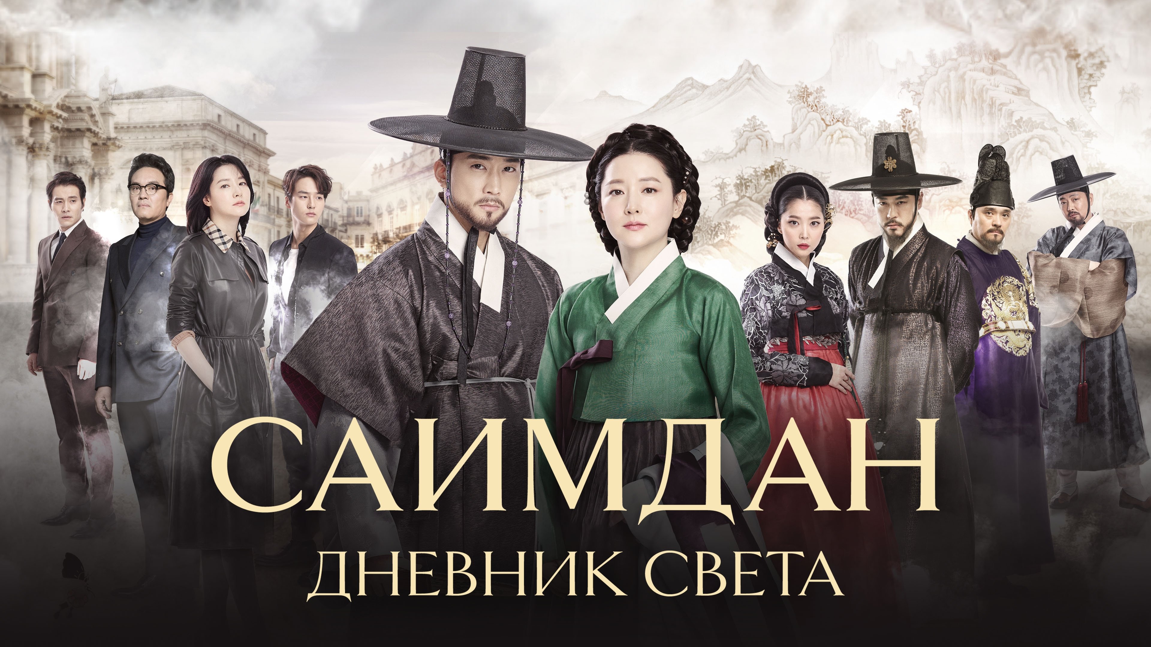 Saimdang, Memoir of Colors