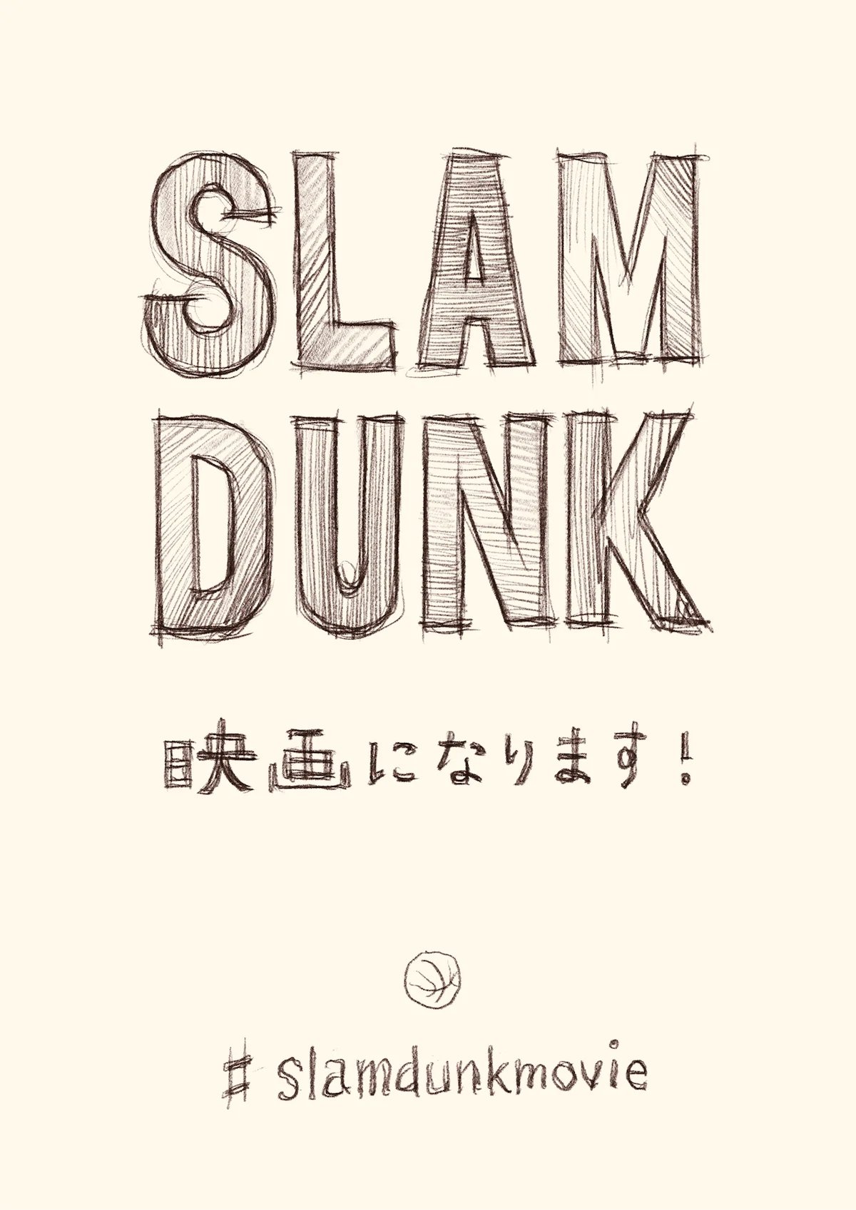 The First Slam Dunk