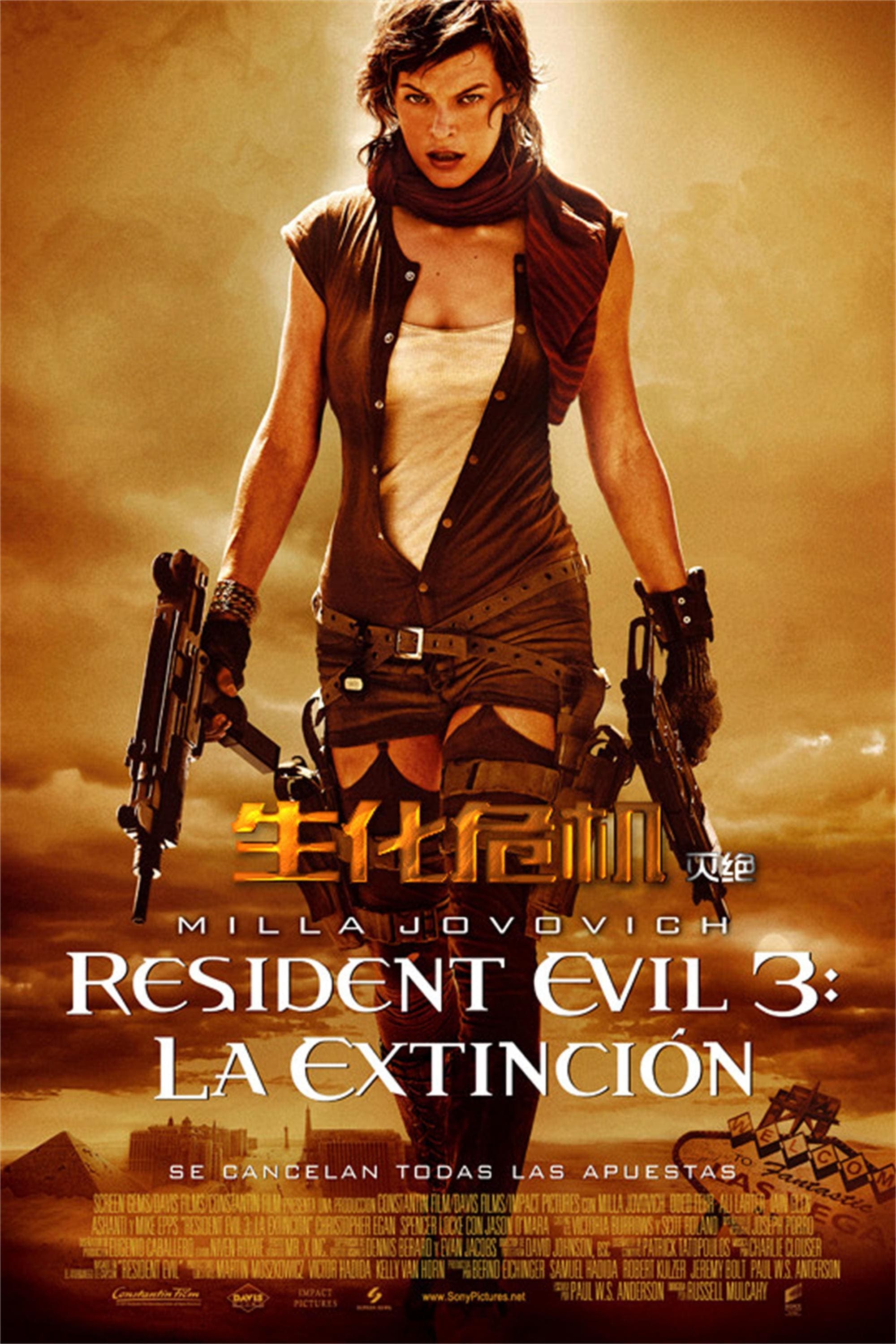 Resident Evil: Extinction