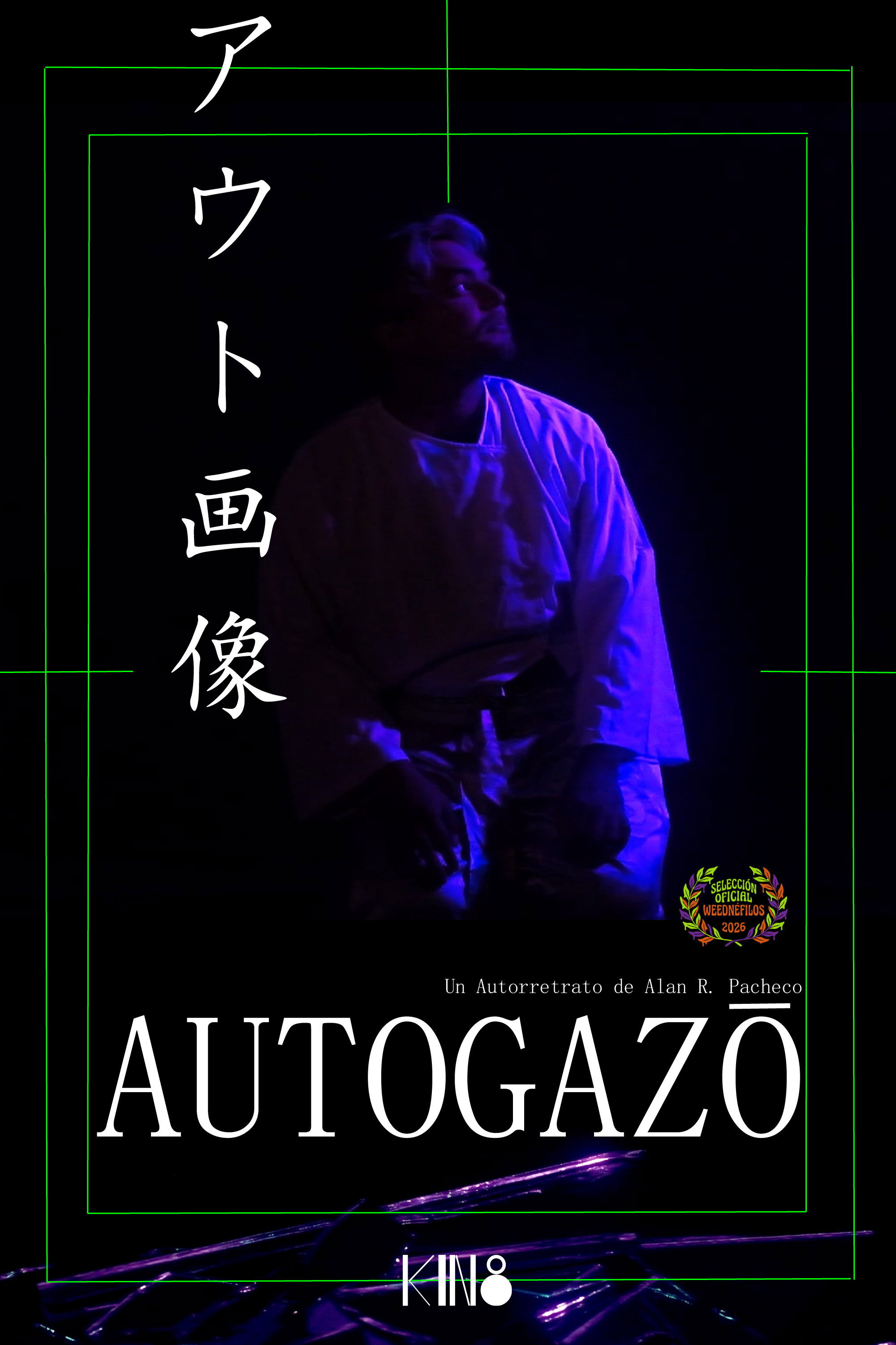 アウト画像 Autogazō