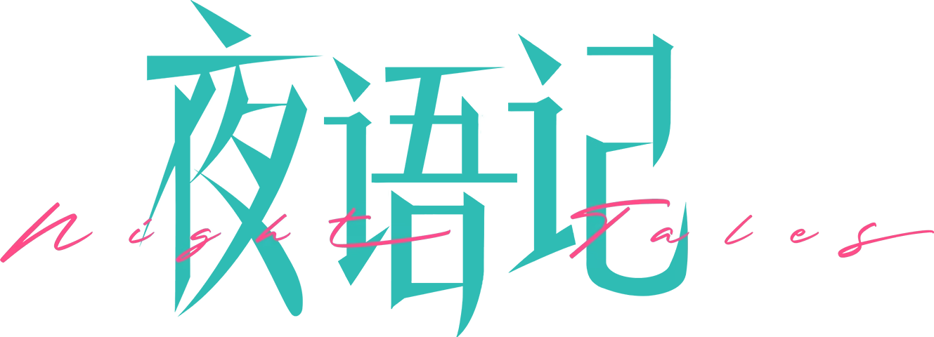 Dạ Ngữ Ký Logo