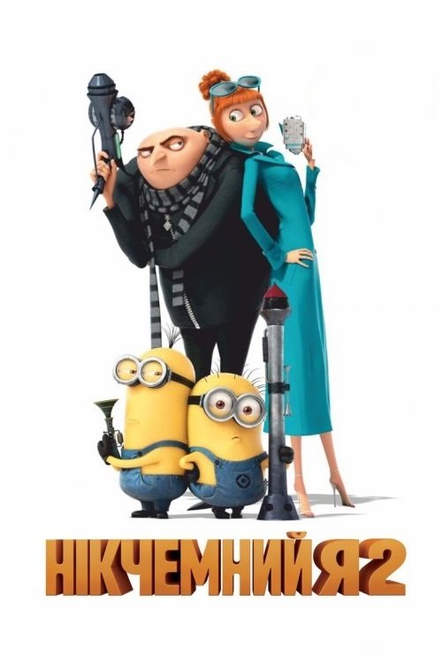 Despicable Me 2