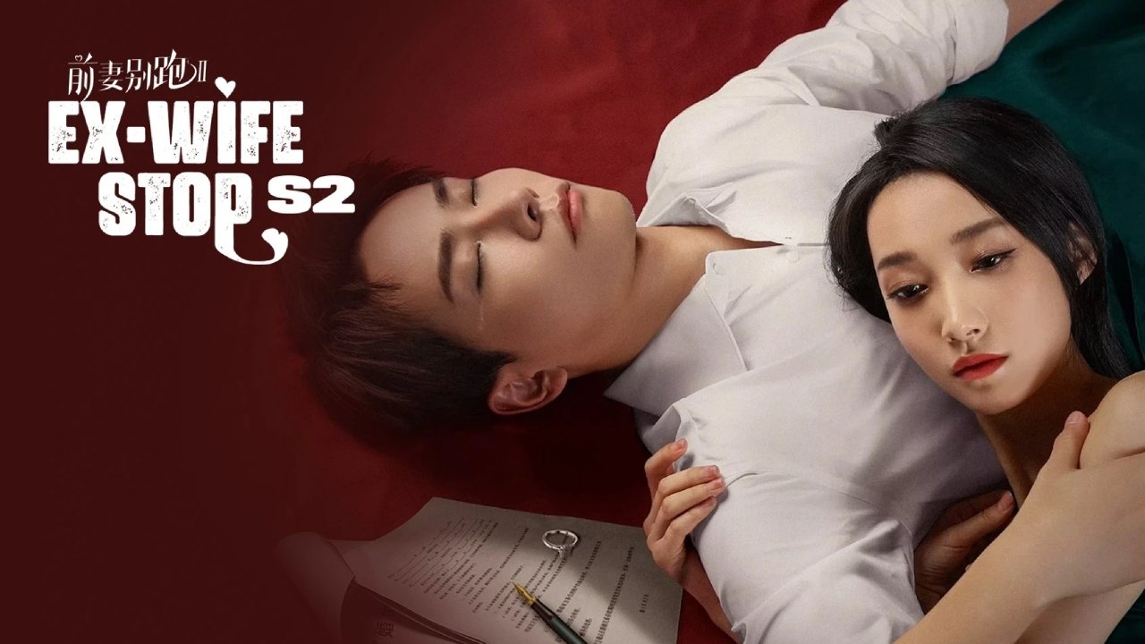 Ex-Wife Stop Season 2 backdrop 1