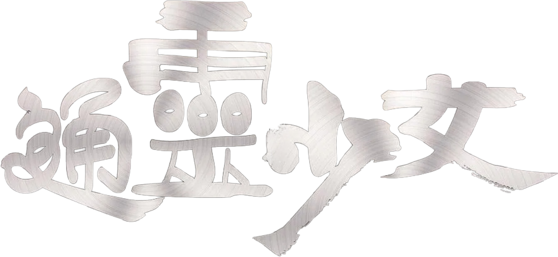 Thiếu Nữ Ngoại Cảm Logo