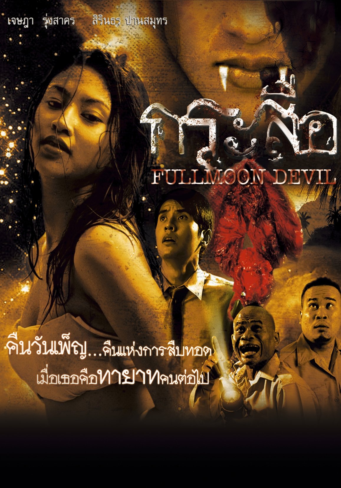 Fullmoon Devil