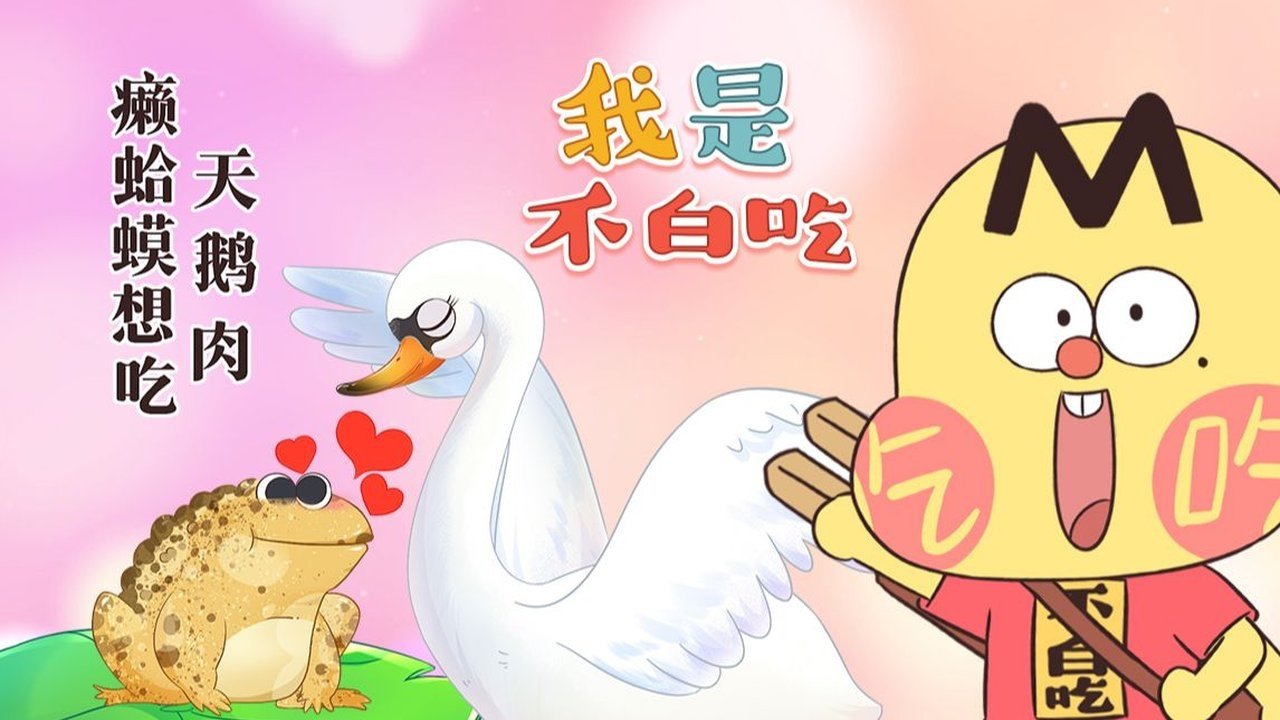 Episode 457