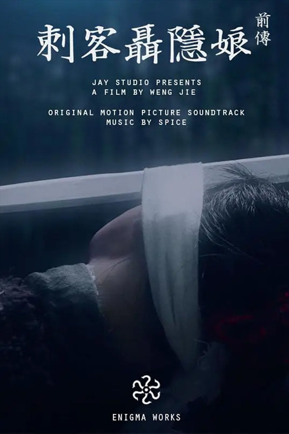 The Assassin: The Pre-sequel Poster