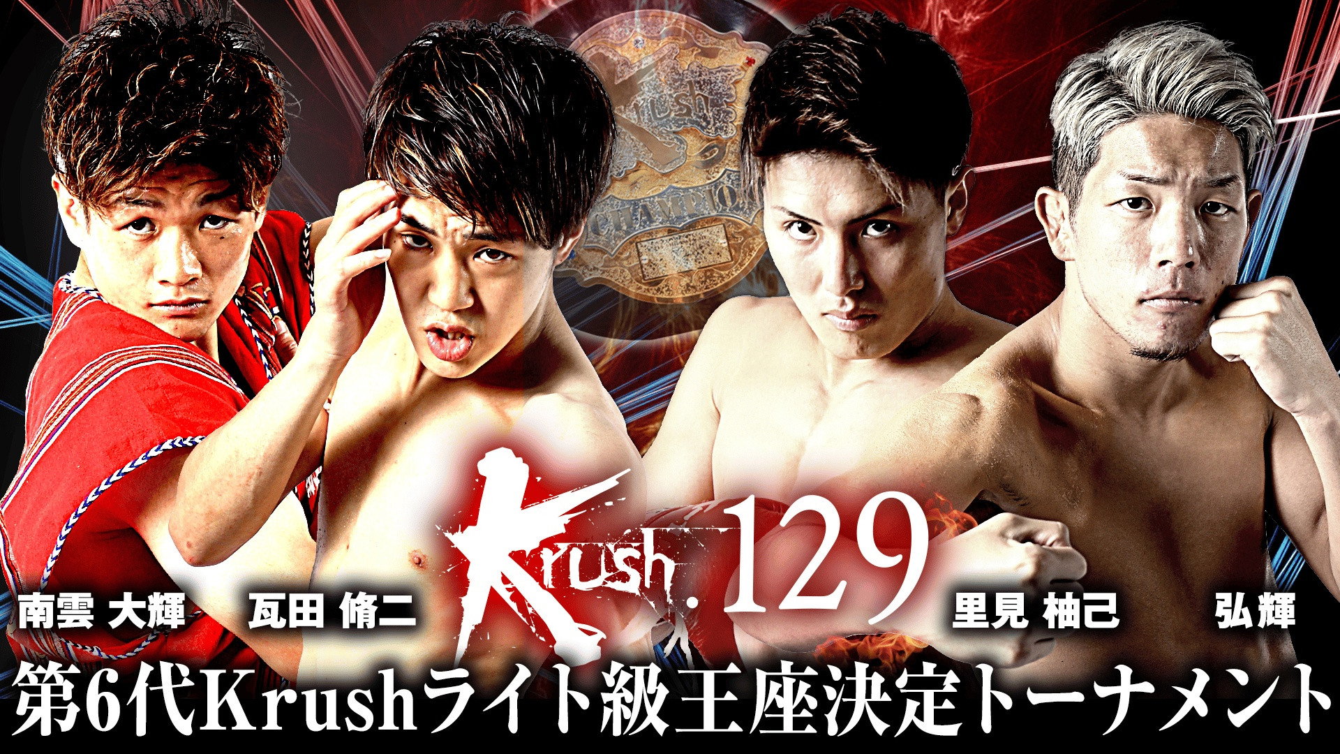 Krush 129
