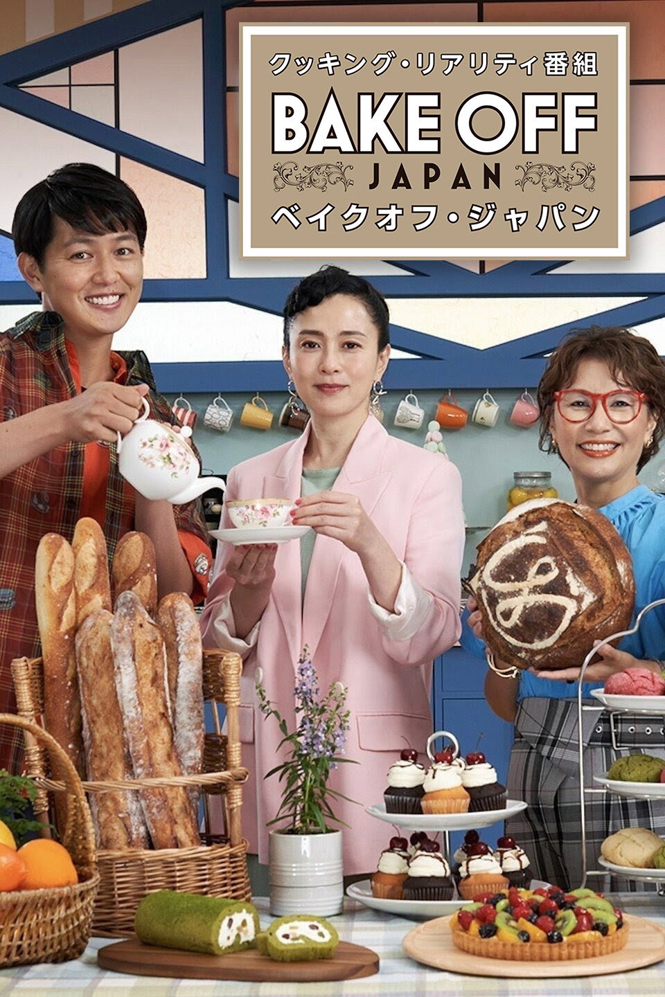 Bake Off Japan - Season 1