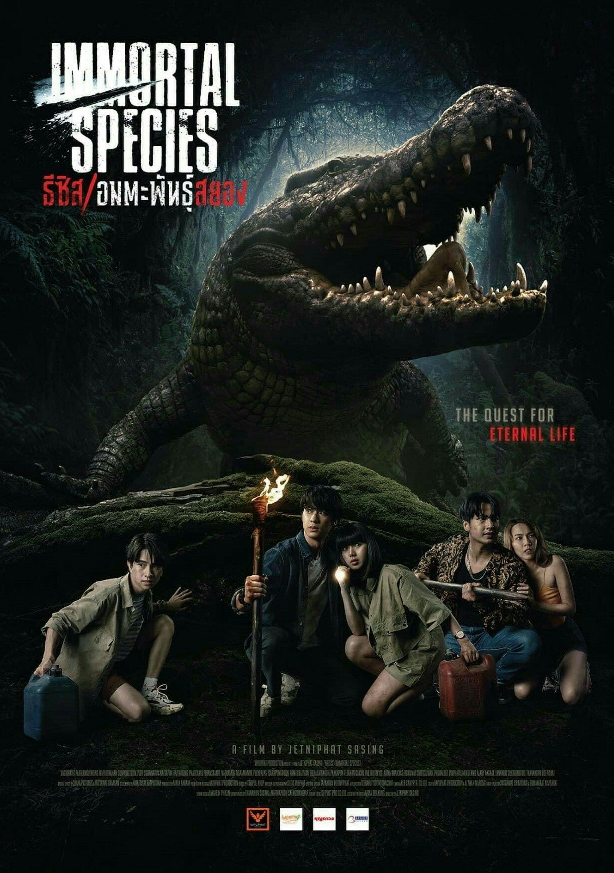 Immortal Species