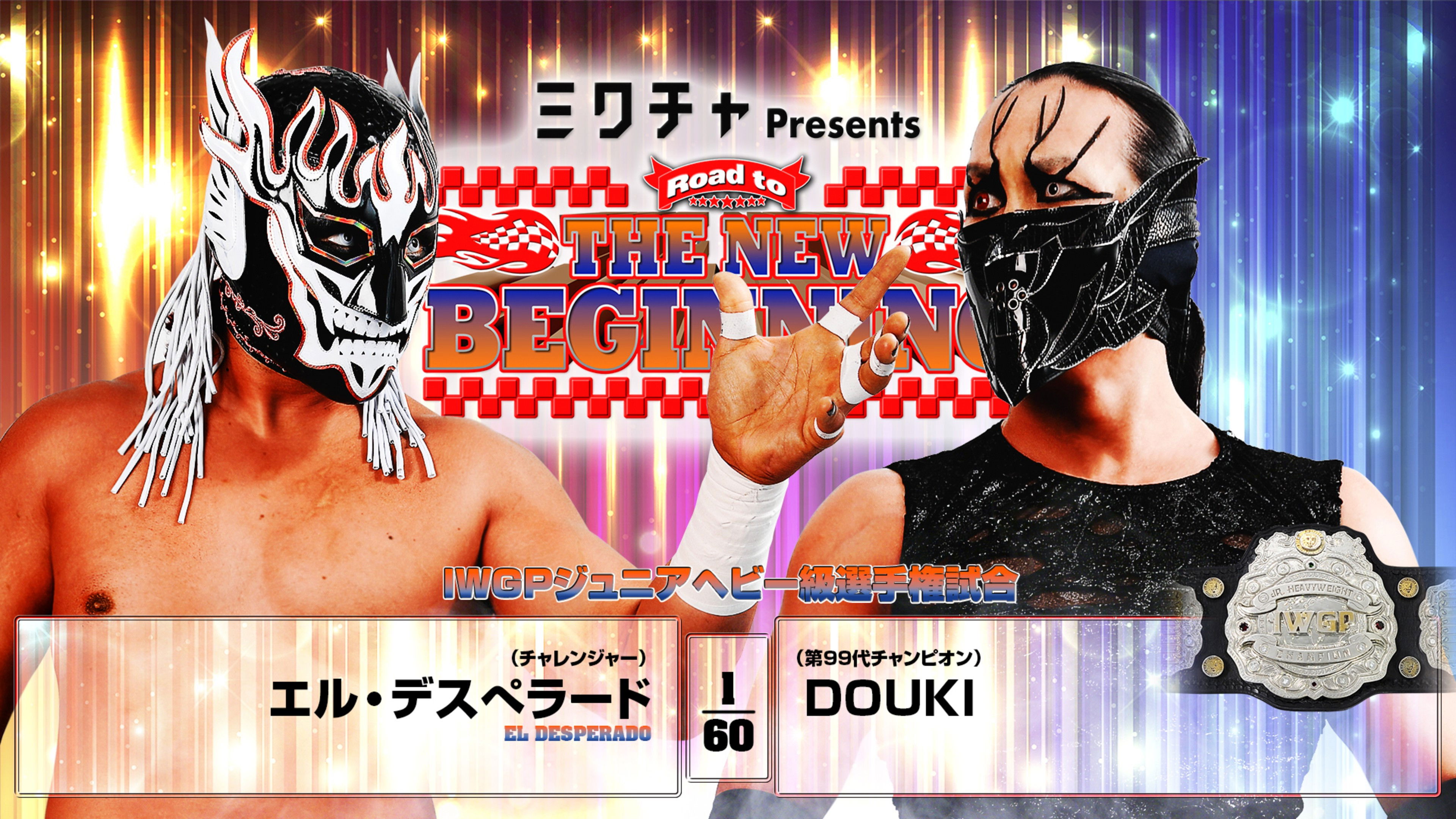 NJPW Road to The New Beginning 2026 - Day 2 Background