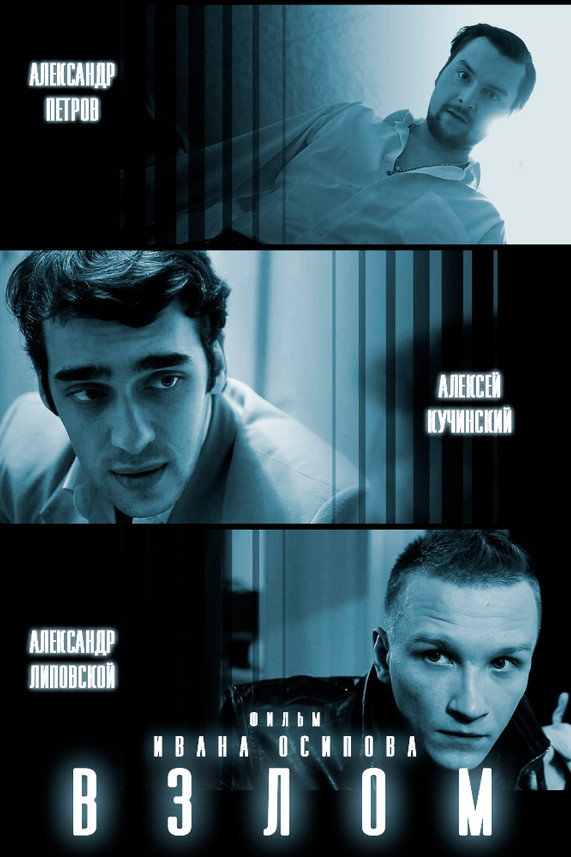 The Burglary