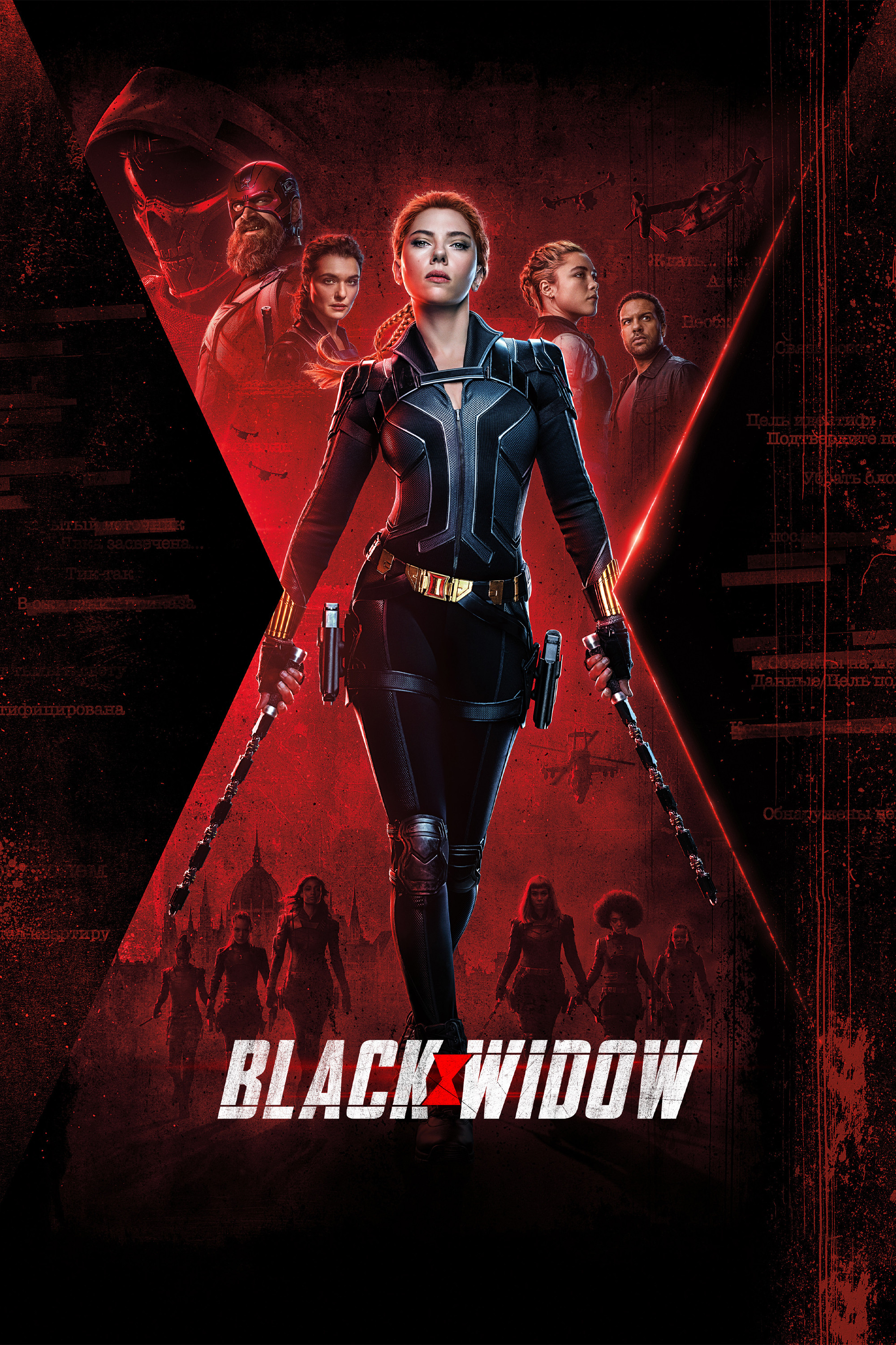 BLACK WIDOW